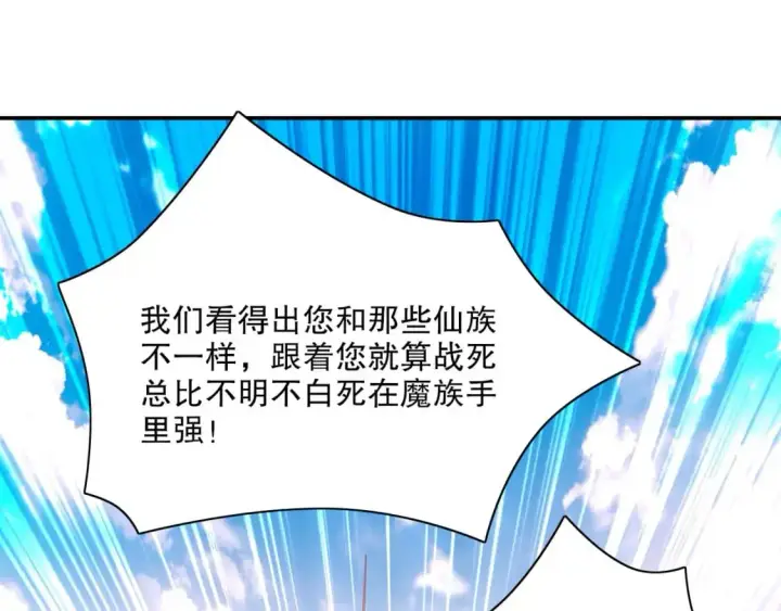 漫画《再不死我就真无敌了》第128话 麻了！这开挂老六又突破了第109张图