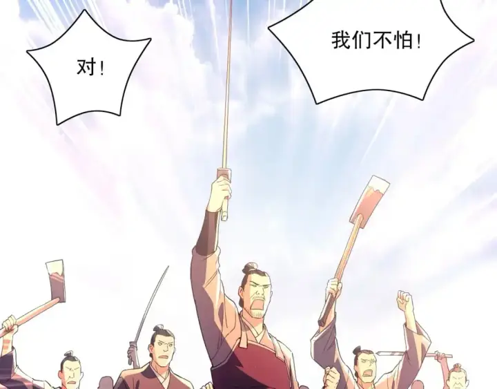 漫画《再不死我就真无敌了》第128话 麻了！这开挂老六又突破了第110张图