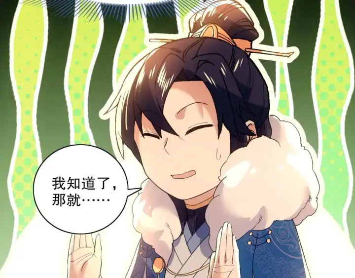 漫画《再不死我就真无敌了》第128话 麻了！这开挂老六又突破了第112张图