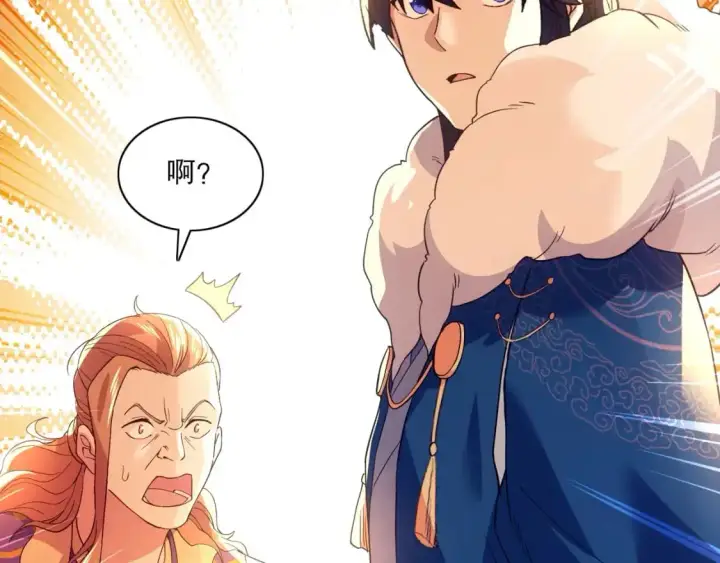 漫画《再不死我就真无敌了》第128话 麻了！这开挂老六又突破了第115张图