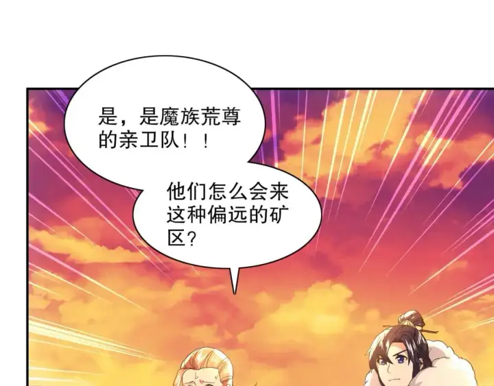 漫画《再不死我就真无敌了》第128话 麻了！这开挂老六又突破了第122张图