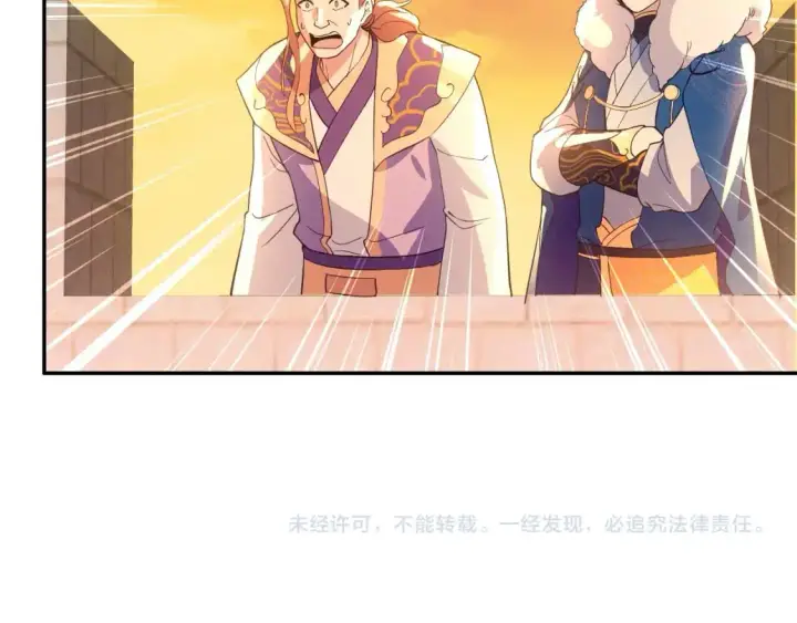 漫画《再不死我就真无敌了》第128话 麻了！这开挂老六又突破了第123张图