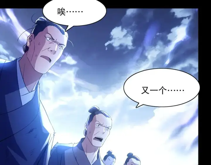 漫画《再不死我就真无敌了》第128话 麻了！这开挂老六又突破了第15张图