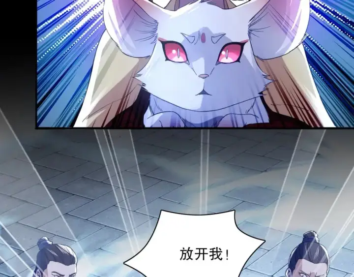 漫画《再不死我就真无敌了》第128话 麻了！这开挂老六又突破了第17张图