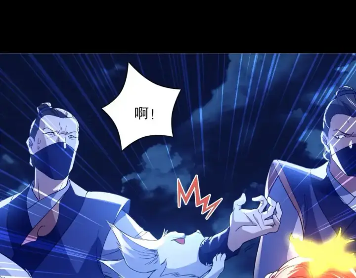 漫画《再不死我就真无敌了》第128话 麻了！这开挂老六又突破了第21张图