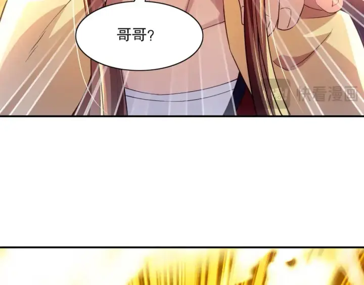 漫画《再不死我就真无敌了》第128话 麻了！这开挂老六又突破了第31张图