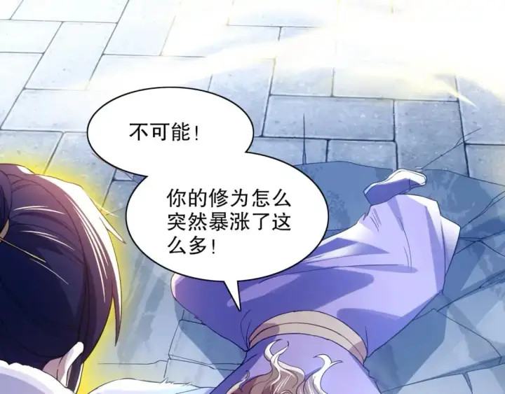 漫画《再不死我就真无敌了》第128话 麻了！这开挂老六又突破了第35张图