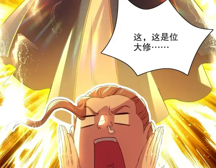 漫画《再不死我就真无敌了》第128话 麻了！这开挂老六又突破了第48张图