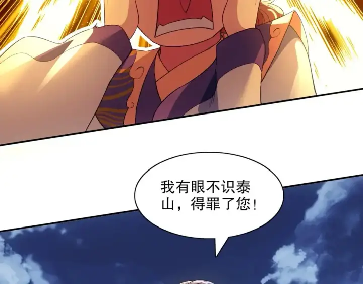 漫画《再不死我就真无敌了》第128话 麻了！这开挂老六又突破了第49张图