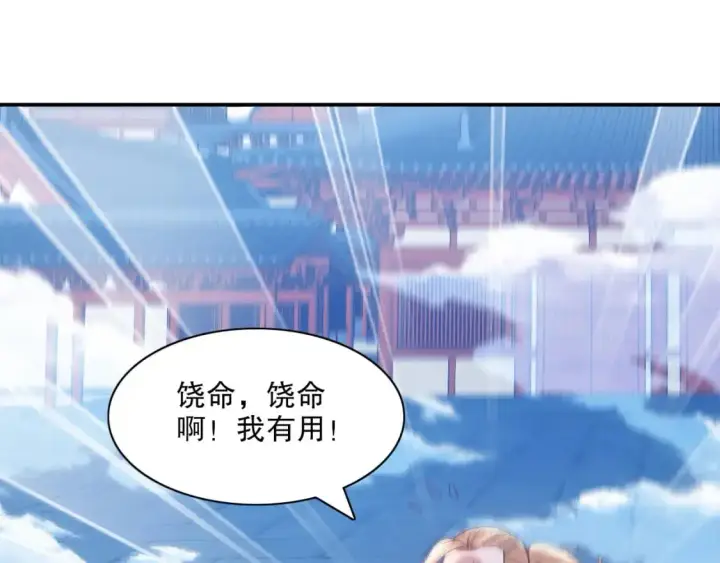漫画《再不死我就真无敌了》第128话 麻了！这开挂老六又突破了第56张图