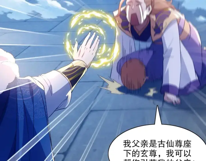 漫画《再不死我就真无敌了》第128话 麻了！这开挂老六又突破了第57张图