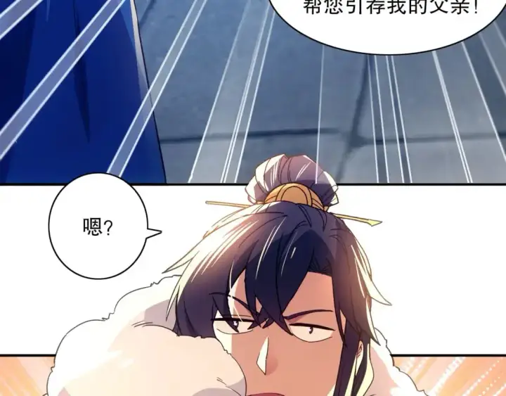 漫画《再不死我就真无敌了》第128话 麻了！这开挂老六又突破了第58张图
