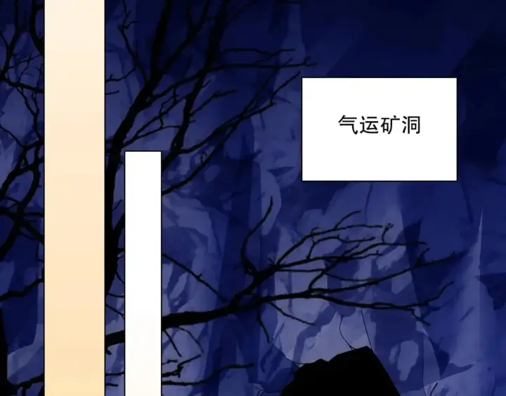 漫画《再不死我就真无敌了》第128话 麻了！这开挂老六又突破了第62张图