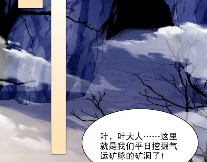 漫画《再不死我就真无敌了》第128话 麻了！这开挂老六又突破了第63张图