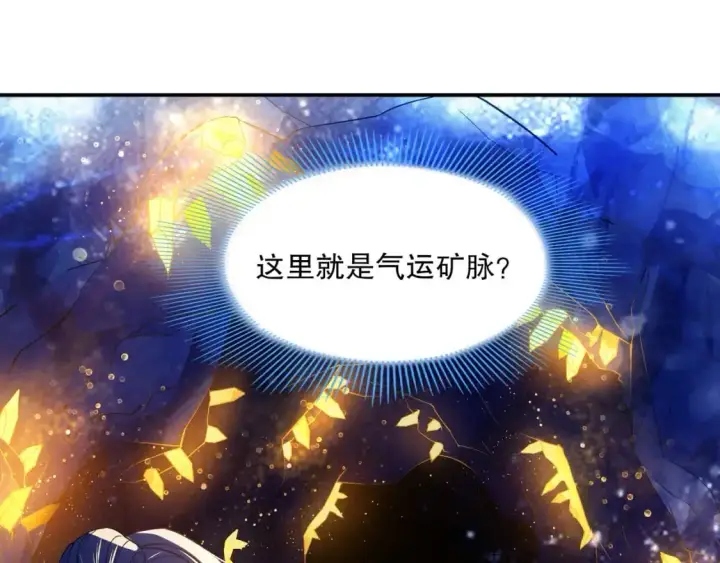 漫画《再不死我就真无敌了》第128话 麻了！这开挂老六又突破了第66张图