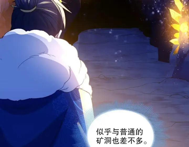 漫画《再不死我就真无敌了》第128话 麻了！这开挂老六又突破了第67张图