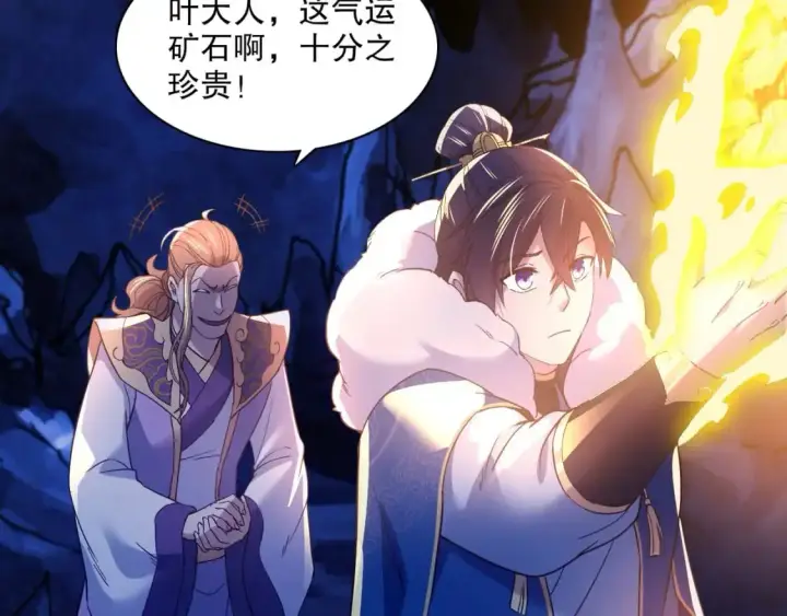 漫画《再不死我就真无敌了》第128话 麻了！这开挂老六又突破了第75张图