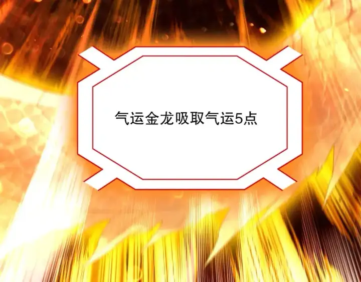 漫画《再不死我就真无敌了》第128话 麻了！这开挂老六又突破了第81张图