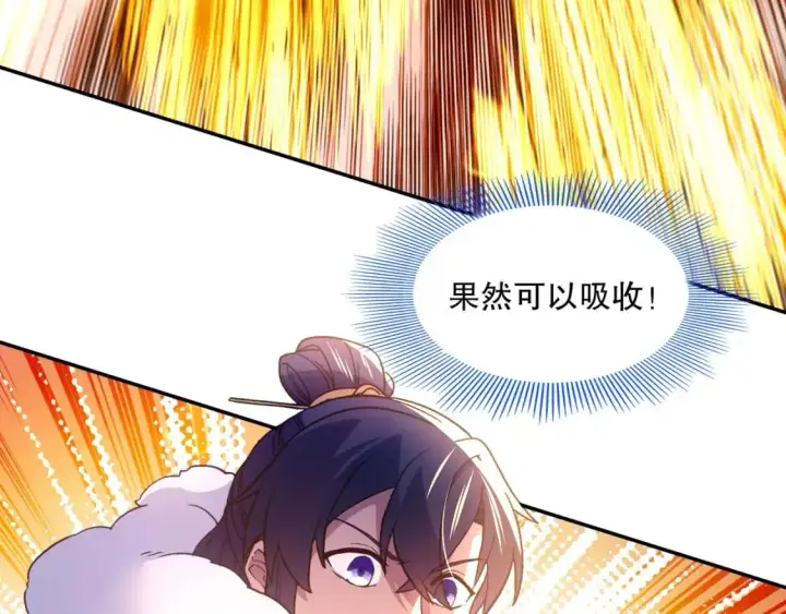 漫画《再不死我就真无敌了》第128话 麻了！这开挂老六又突破了第82张图