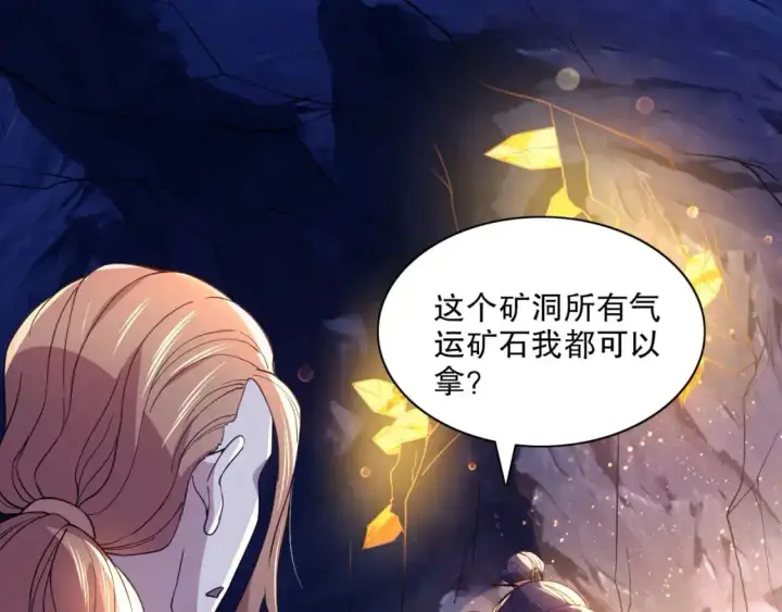 漫画《再不死我就真无敌了》第128话 麻了！这开挂老六又突破了第85张图
