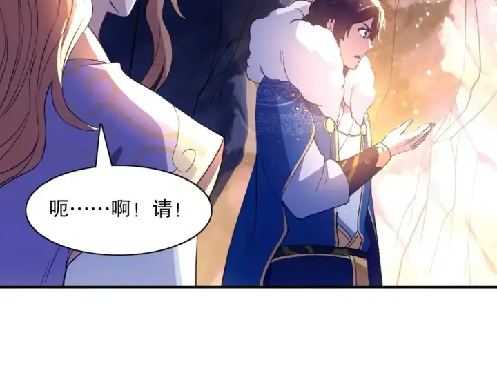 漫画《再不死我就真无敌了》第128话 麻了！这开挂老六又突破了第86张图