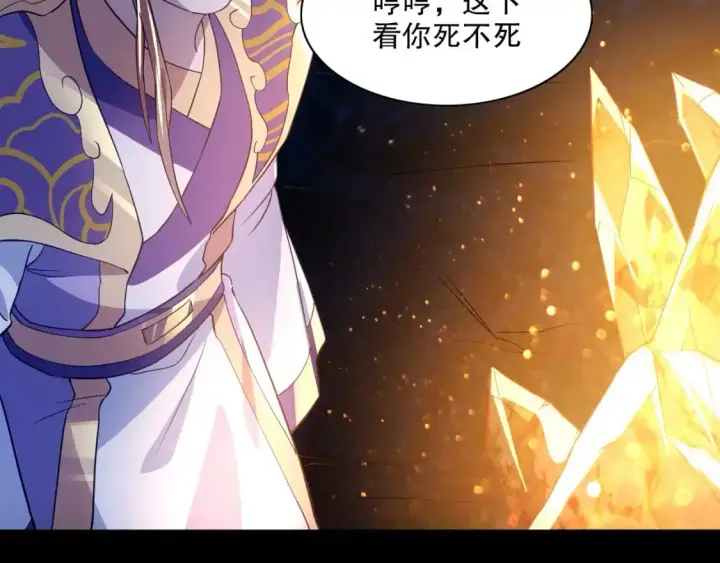 漫画《再不死我就真无敌了》第128话 麻了！这开挂老六又突破了第89张图
