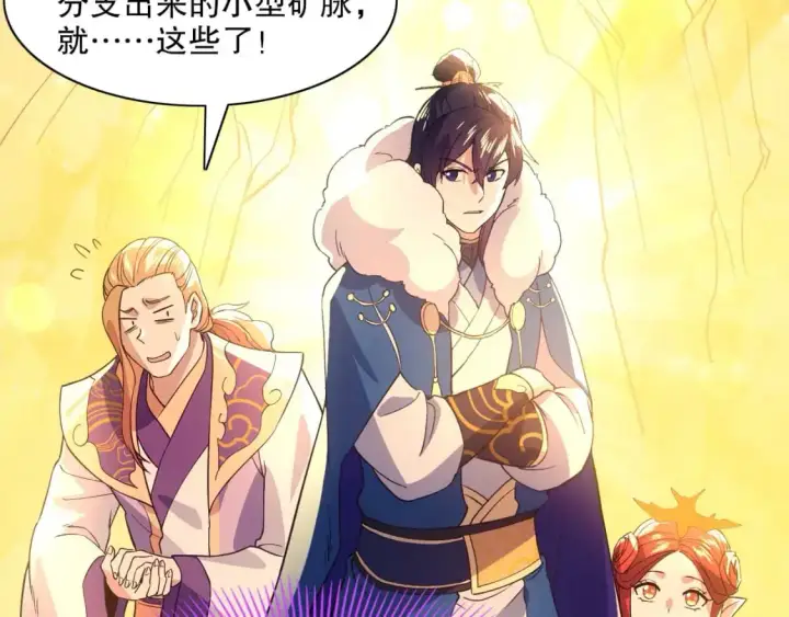 漫画《再不死我就真无敌了》第128话 麻了！这开挂老六又突破了第94张图