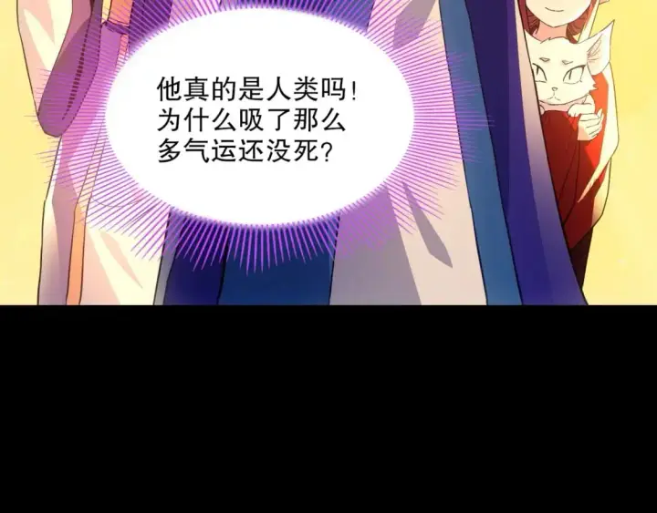 漫画《再不死我就真无敌了》第128话 麻了！这开挂老六又突破了第95张图