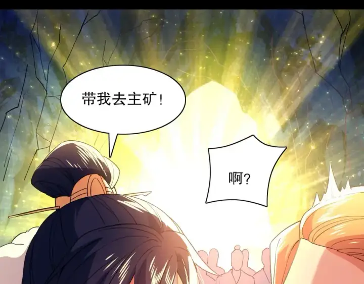 漫画《再不死我就真无敌了》第128话 麻了！这开挂老六又突破了第96张图