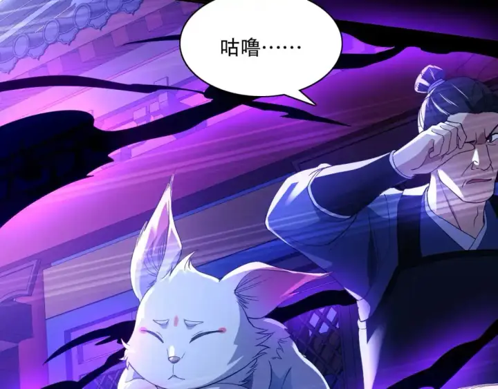 漫画《再不死我就真无敌了》第129话 这次作死应该不会有意外了吧？第104张图