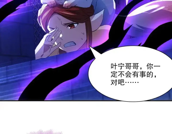 漫画《再不死我就真无敌了》第129话 这次作死应该不会有意外了吧？第105张图