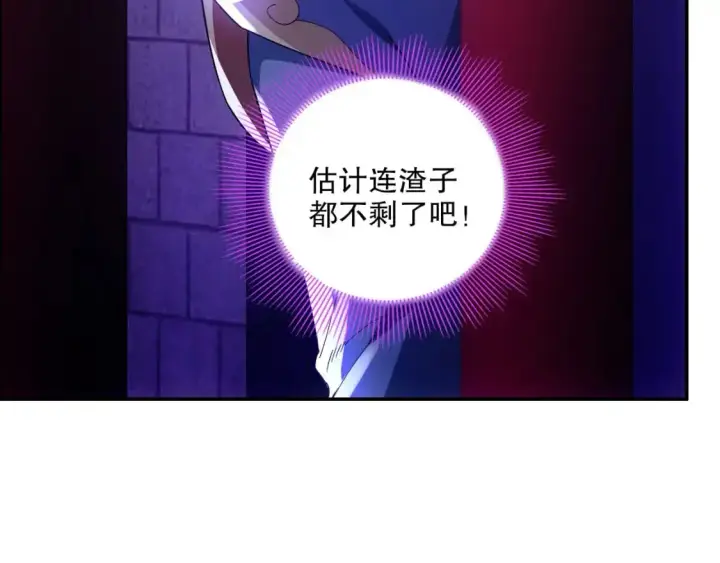 漫画《再不死我就真无敌了》第129话 这次作死应该不会有意外了吧？第107张图