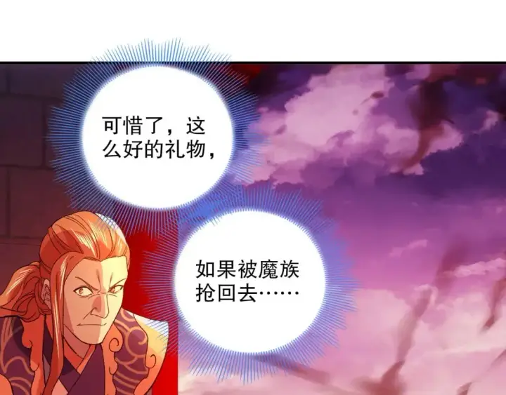 漫画《再不死我就真无敌了》第129话 这次作死应该不会有意外了吧？第108张图