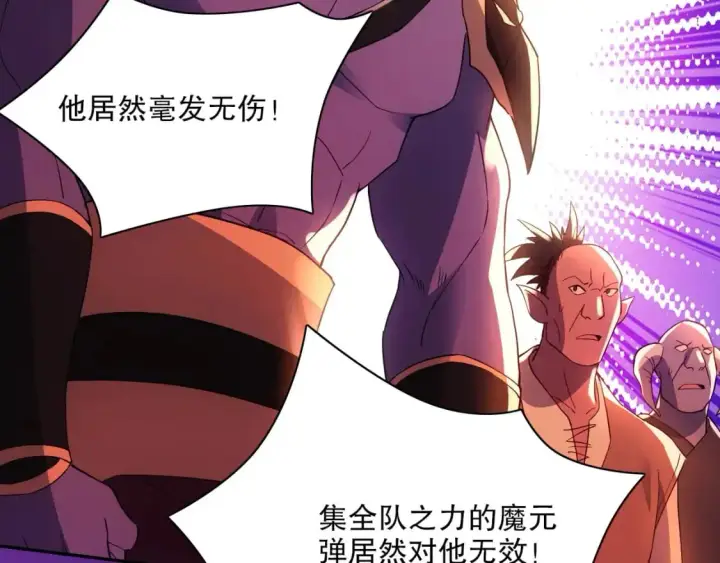 漫画《再不死我就真无敌了》第129话 这次作死应该不会有意外了吧？第122张图