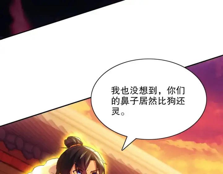 漫画《再不死我就真无敌了》第129话 这次作死应该不会有意外了吧？第13张图
