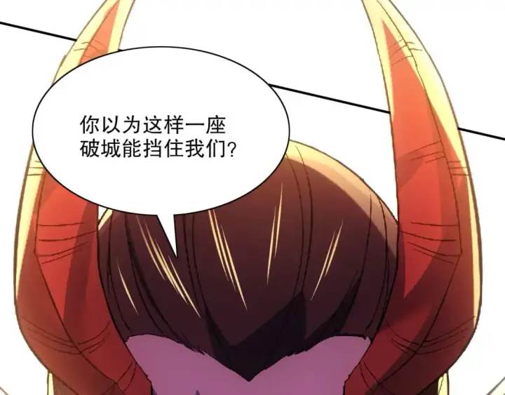 漫画《再不死我就真无敌了》第129话 这次作死应该不会有意外了吧？第16张图