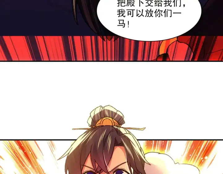 漫画《再不死我就真无敌了》第129话 这次作死应该不会有意外了吧？第18张图