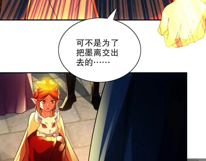 漫画《再不死我就真无敌了》第129话 这次作死应该不会有意外了吧？第21张图