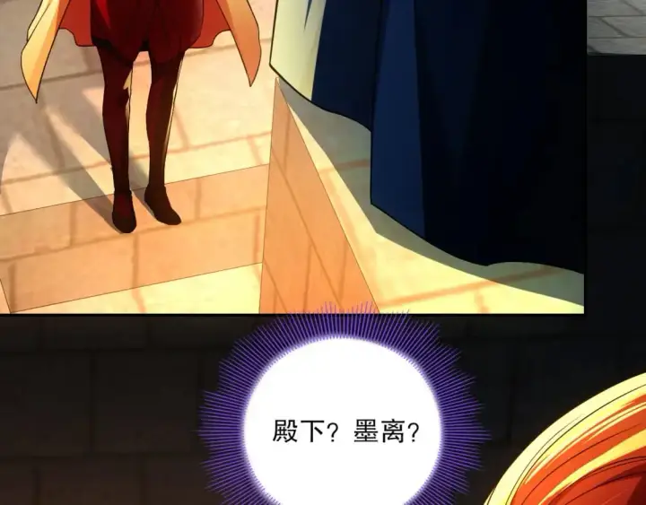 漫画《再不死我就真无敌了》第129话 这次作死应该不会有意外了吧？第22张图