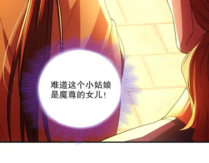 漫画《再不死我就真无敌了》第129话 这次作死应该不会有意外了吧？第24张图