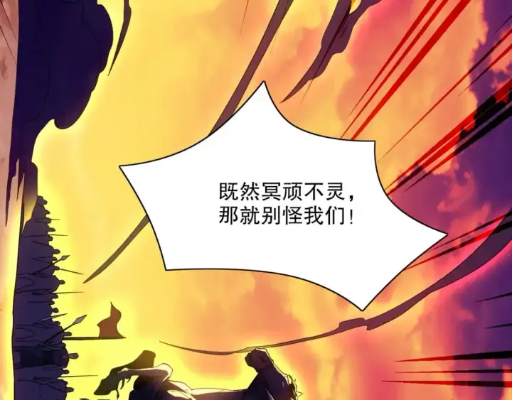 漫画《再不死我就真无敌了》第129话 这次作死应该不会有意外了吧？第29张图