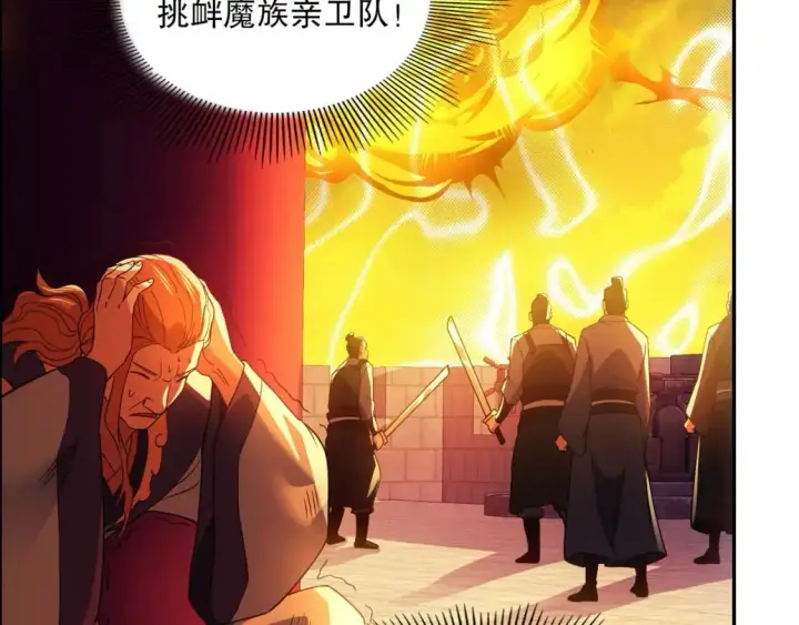 漫画《再不死我就真无敌了》第129话 这次作死应该不会有意外了吧？第41张图