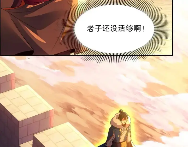 漫画《再不死我就真无敌了》第129话 这次作死应该不会有意外了吧？第42张图