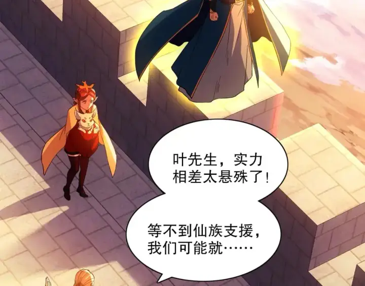 漫画《再不死我就真无敌了》第129话 这次作死应该不会有意外了吧？第43张图