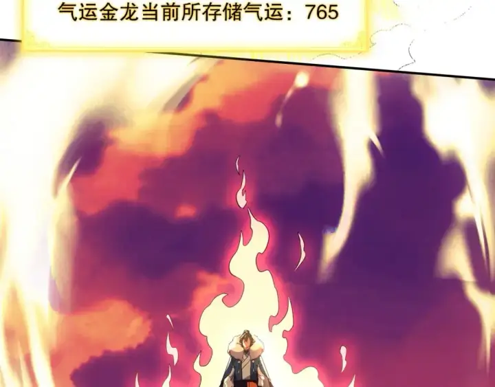 漫画《再不死我就真无敌了》第129话 这次作死应该不会有意外了吧？第53张图