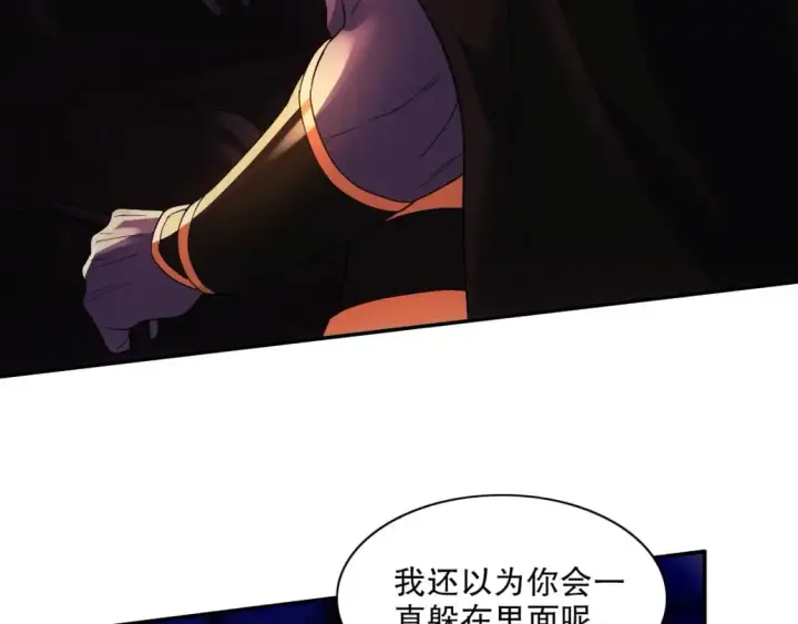 漫画《再不死我就真无敌了》第129话 这次作死应该不会有意外了吧？第56张图