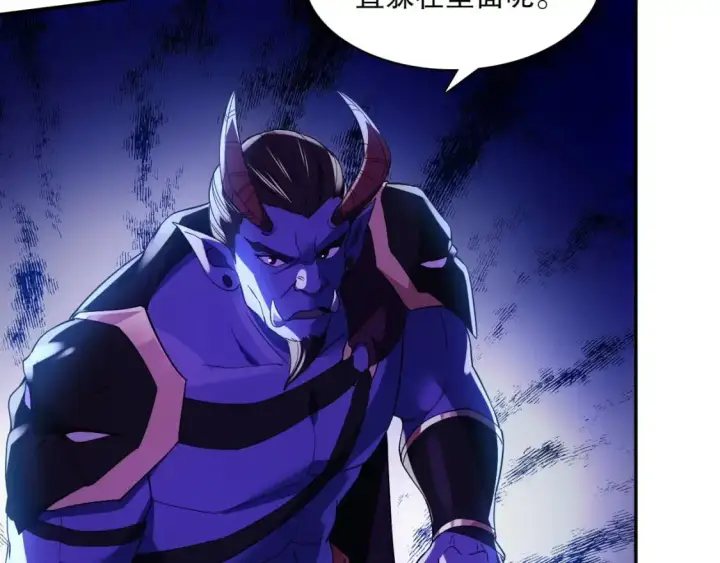 漫画《再不死我就真无敌了》第129话 这次作死应该不会有意外了吧？第57张图