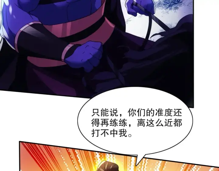 漫画《再不死我就真无敌了》第129话 这次作死应该不会有意外了吧？第58张图