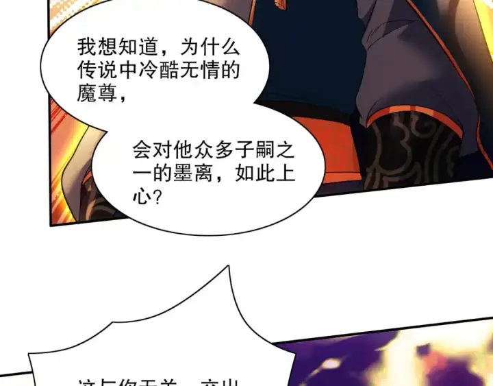 漫画《再不死我就真无敌了》第129话 这次作死应该不会有意外了吧？第60张图