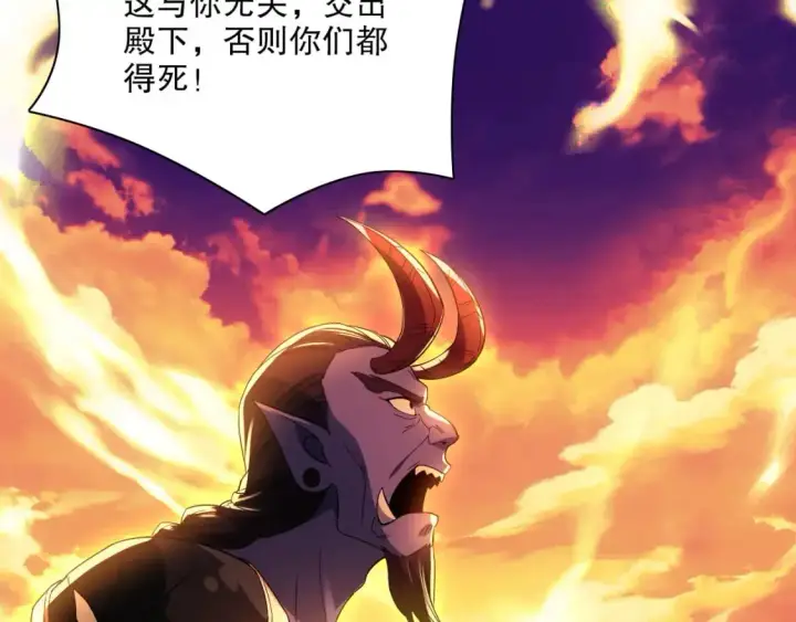 漫画《再不死我就真无敌了》第129话 这次作死应该不会有意外了吧？第61张图